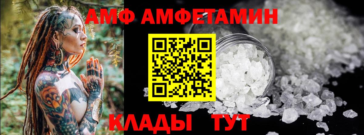 Amphetamine VHQ Лысьва