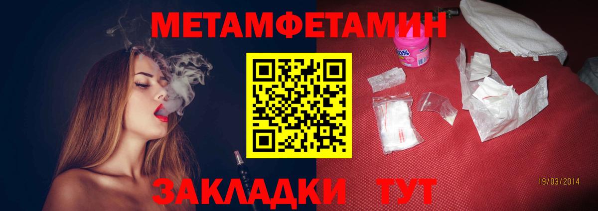 АМФ Розовый  Вход с VPN  Лысьва 