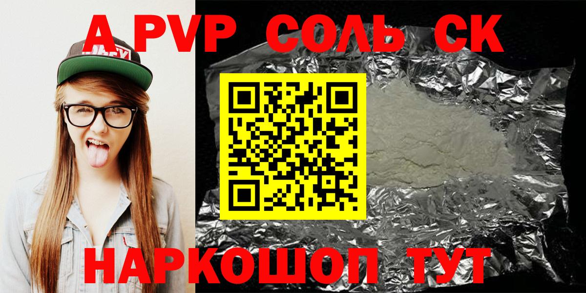Alpha-PVP СОЛЬ кристаллы  ГЕРОИН  МАРИХУАНА  КОКАИН  ЭКСТАЗИ  MDMA  Лысьва  Меф МЯУ МЯУ кристаллы  Вход с VPN  Гашиш 