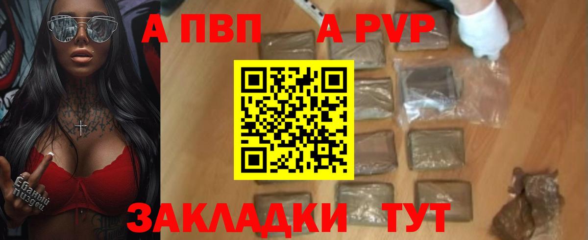 Альфа ПВП кристаллы  A-PVP VHQ  Alpha-PVP СК КРИС  Лысьва  Вход с VPN 