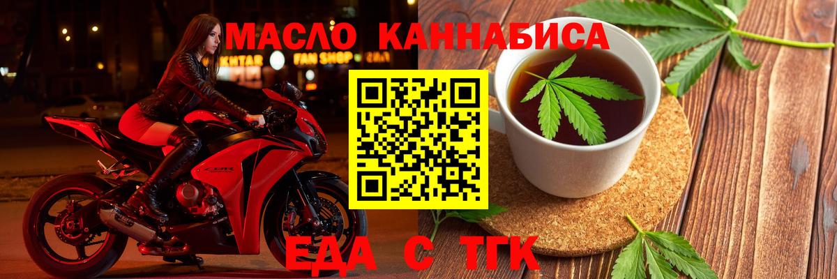 Лысьва  Cannafood конопля  Вход с VPN 