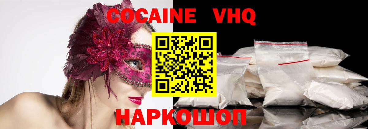 Cocaine Колумбийский Лысьва