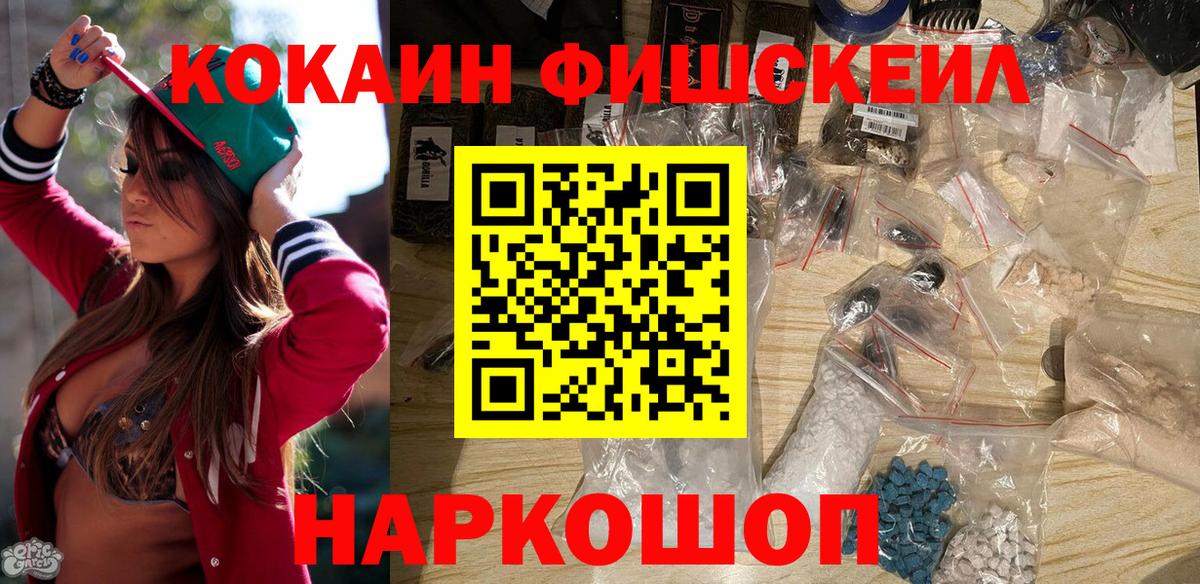 COCAIN Боливия  КОКАИН Эквадор  Кокаин  Лысьва  Вход с VPN 
