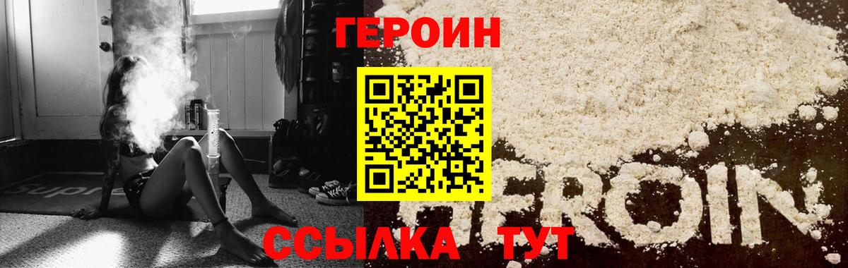 ГЕРОИН гречка Лысьва