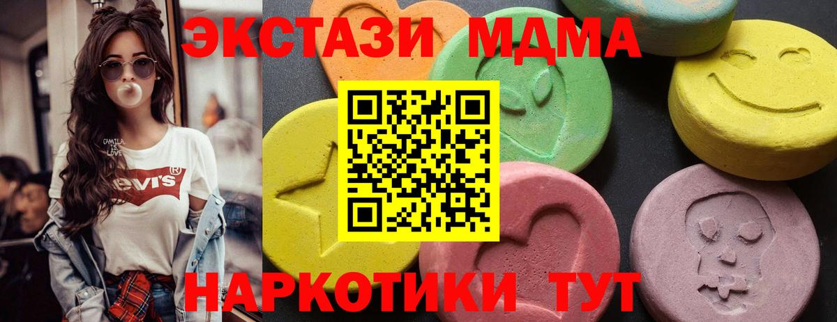 MDMA  MDMA молли  Вход с VPN  Лысьва  MDMA молли 