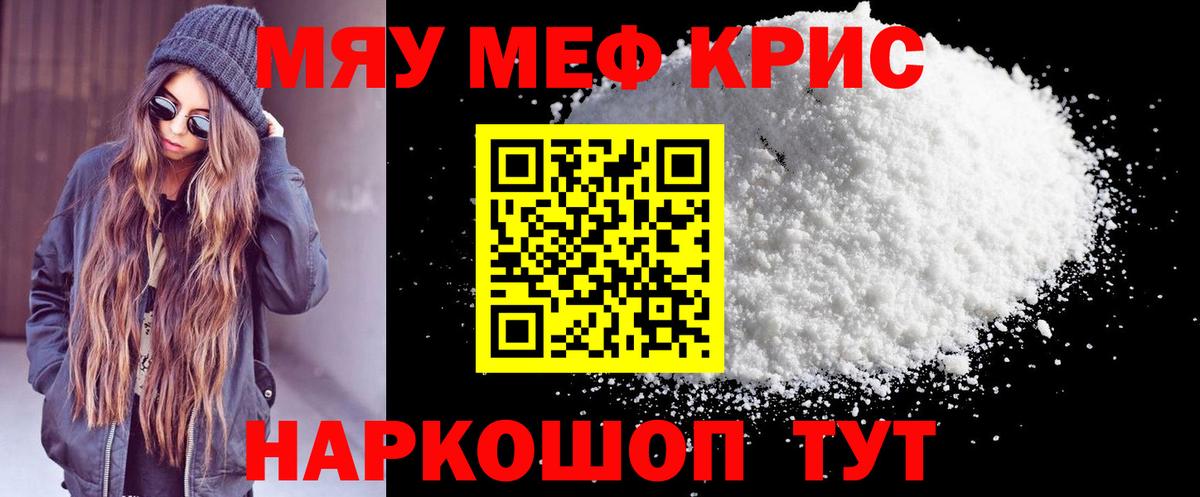 Мефедрон  Лысьва
