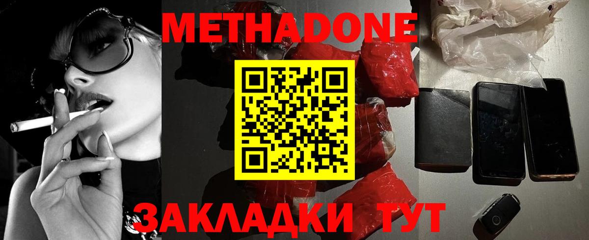 МЕТАДОН VHQ  Вход с VPN  Метадон белоснежный  Лысьва 