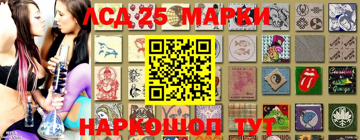 Марки 25I-NBOMe 1,5мг Лысьва