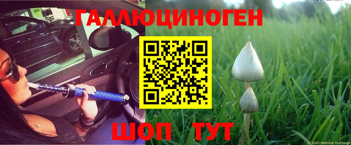 Псилоцибиновые грибы мухоморы  сколько стоит  Лысьва  Вход с VPN 